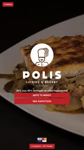 Polis Cuisine & Bakery screenshot 0