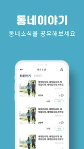 함께나누장 screenshot 0