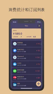 TBox-方便快捷的订阅管理工具 screenshot 0