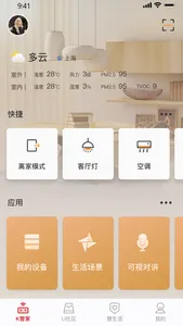 小K·管家 screenshot 0