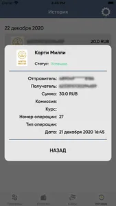 На карту screenshot 4