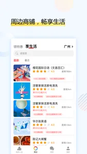 户乐 screenshot 1