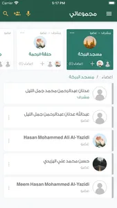 حلقات screenshot 1