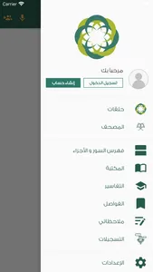 حلقات screenshot 2