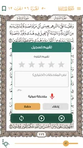 حلقات screenshot 4