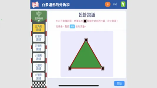 Modern SecMaths AR 1B screenshot 2