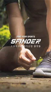 SFINDER 스파인더 screenshot 0