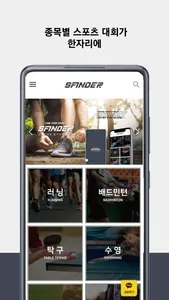 SFINDER 스파인더 screenshot 3