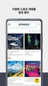 SFINDER 스파인더 screenshot 4