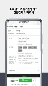 SFINDER 스파인더 screenshot 5