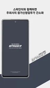 SFINDER 스파인더 screenshot 6