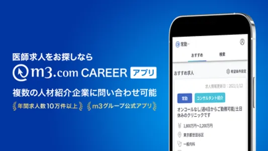 m3.com CAREER screenshot 0