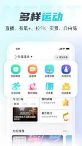 Merit超燃脂 - 运动健康减肥瘦身直播课 screenshot 2