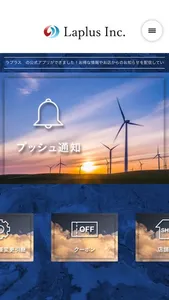 ラプラス screenshot 1