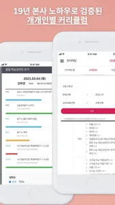 공부코치 screenshot 4