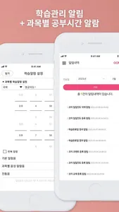 공부코치 screenshot 6