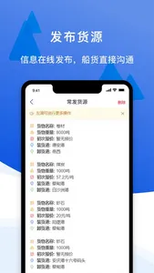 一江通发货端 screenshot 1