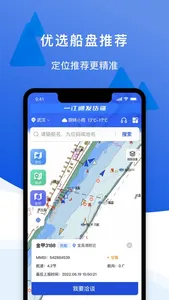 一江通发货端 screenshot 2