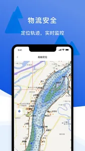 一江通发货端 screenshot 3