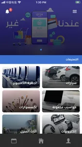 عليشو-Alishoo screenshot 2