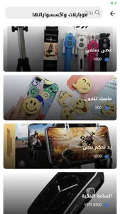 عليشو-Alishoo screenshot 3