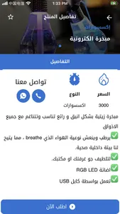 عليشو-Alishoo screenshot 4