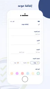 تقويم screenshot 2