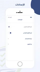 تقويم screenshot 3