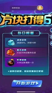 方块斗士—单机格子小游戏新版 screenshot 0