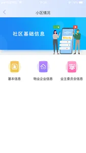 邵阳维资 screenshot 2