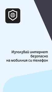 MyOnlineProtect screenshot 0