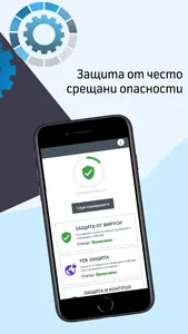 MyOnlineProtect screenshot 2