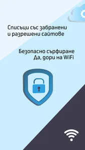 MyOnlineProtect screenshot 3