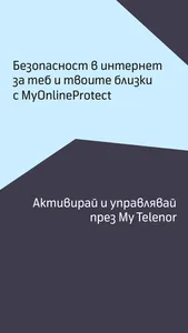 MyOnlineProtect screenshot 6