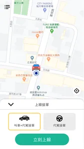 Driver安心搭 screenshot 1