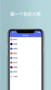 简洁计算器-方便实用计算 screenshot 2