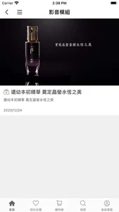 WHOO后官網 screenshot 3