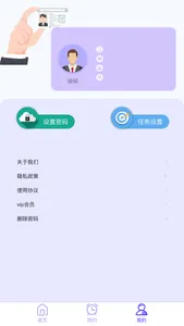 手机客户资料助手-让你预约的更简单 screenshot 2