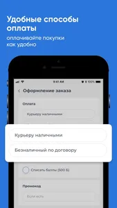 ЗакажиВоды.Рф screenshot 3