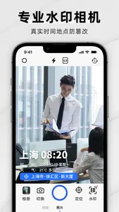 每日水印相机-时间地点和工作水印相机 screenshot 0
