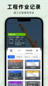 每日水印相机-时间地点和工作水印相机 screenshot 2