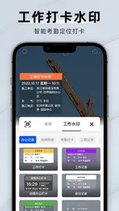 每日水印相机-时间地点和工作水印相机 screenshot 3