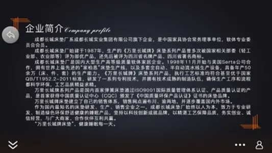 万里长城牌 screenshot 2