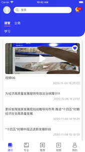 学习强局 screenshot 4