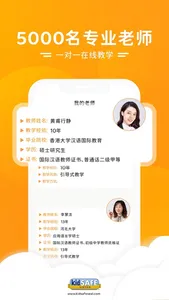 PPtutor中文-华裔中文课-Learn Chinese screenshot 5