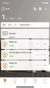 고려제어 screenshot 1