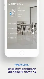HiONE+(HiONE Plus) screenshot 3