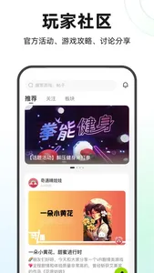 奇遇VR-奇遇玩家社区交流 screenshot 3