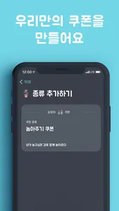 알로하 쿠폰 screenshot 0