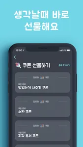 알로하 쿠폰 screenshot 1